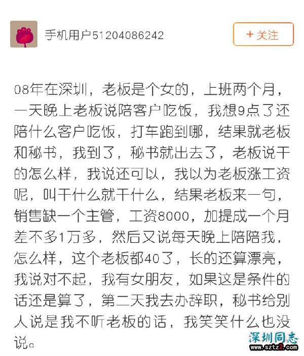 作家疑遭同性性侵 悟空问答网友：男人被性侵非个例