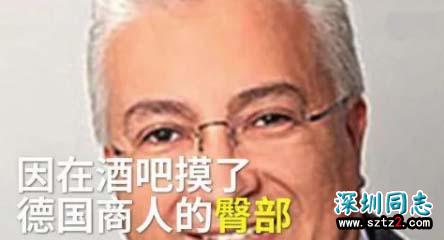 男子摸了下同性屁股，被判公开猥亵