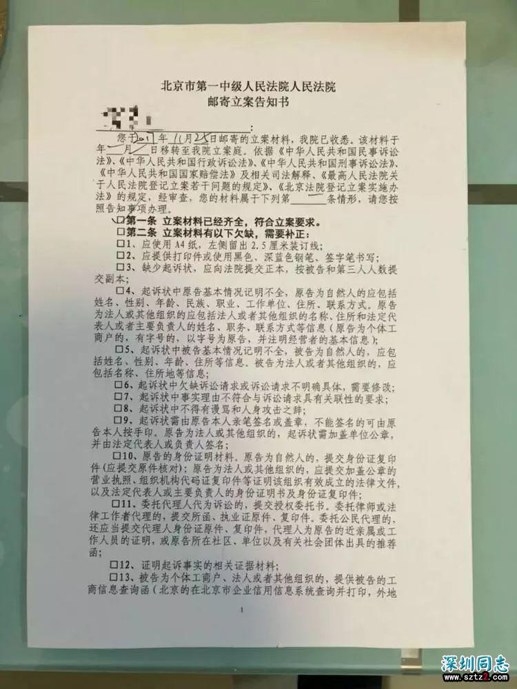 一场没打算赢的官司，和几个不想被污名化的同性恋者