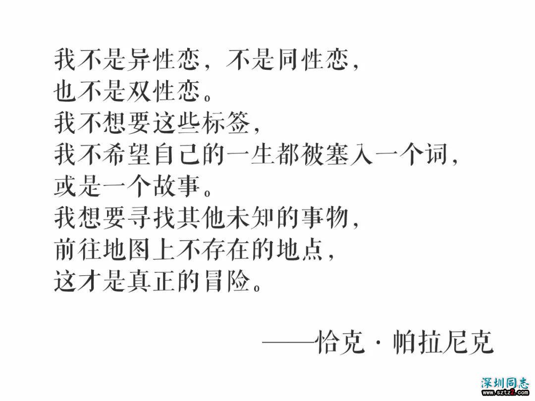 异性恋同性恋双性恋，我真的不想要这些标签，我只想找到一个爱的人